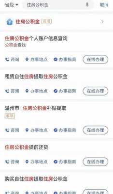 宁波公积金放款流程（宁波公积金贷款一般多久能批下来）-第1张图片-祥安律法网