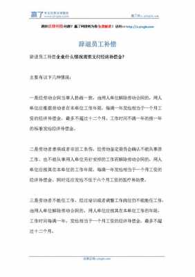 员工旷工辞退流程（员工旷工被辞退企业需不需要补偿）-第1张图片-祥安律法网