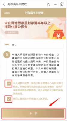 吉林省公积金提取流程（2021吉林省公积金提取新政策）-第3张图片-祥安律法网