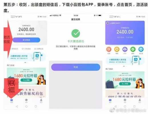 小赢钱包使用流程（小赢钱包使用流程视频）-第3张图片-祥安律法网