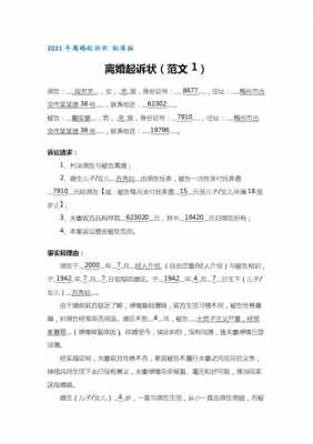 2019起诉离婚流程和费用（2021年起诉离婚有哪些新规定）-第3张图片-祥安律法网