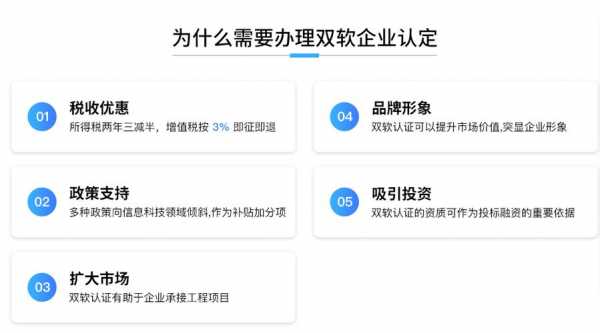 双软企业流程（双软企业最新政策）-第3张图片-祥安律法网