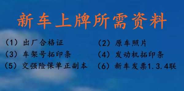 沪c牌照过户流程（沪c牌照过户可以保留原号牌吗）-第3张图片-祥安律法网