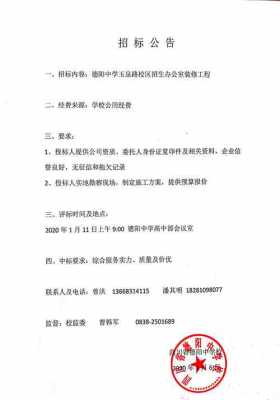 政府装修工程招标流程（政府装修招标公告）-第3张图片-祥安律法网