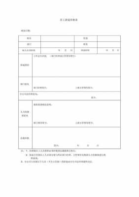 正式员工辞退流程（正式员工辞退补偿标准）-第3张图片-祥安律法网