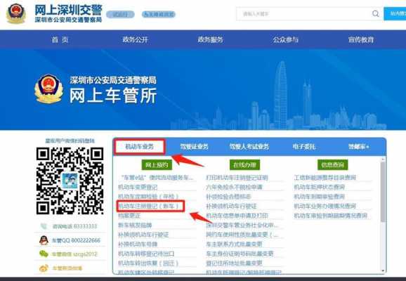 深圳指标上牌流程（深圳车牌指标如何上牌）-第2张图片-祥安律法网