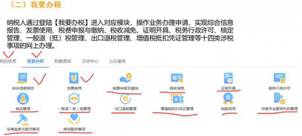 北京报税流程（北京报税在哪个网站）-第3张图片-祥安律法网