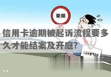 信用卡被民事起诉流程（欠信用卡被民事起诉会被拘留吗）-第2张图片-祥安律法网