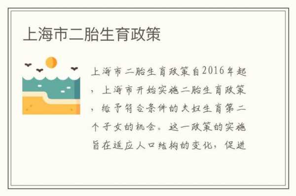 上海二胎建卡流程2017（2020上海二胎建小卡）-第3张图片-祥安律法网