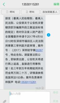 审判流程公开短信（审判流程公开短信怎么写）-第3张图片-祥安律法网