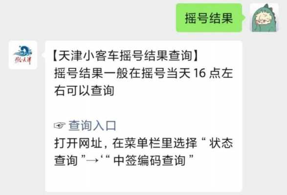 天津换车指标更新流程（天津换车指标保留多久）-第1张图片-祥安律法网