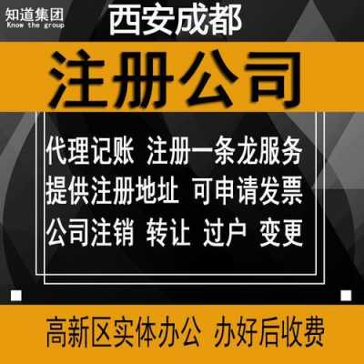 西安企业注册的流程（西安 公司注册流程 政策法规）-第3张图片-祥安律法网