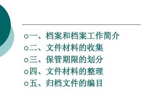 车辆档案归档流程（车辆归档需要多长时间）-第2张图片-祥安律法网