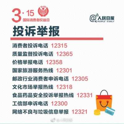 315应对流程（如何应对315投诉）-第3张图片-祥安律法网