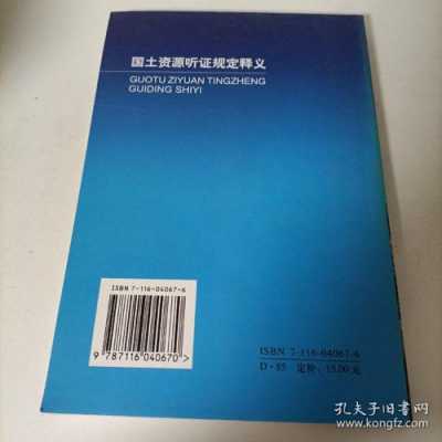 国土资源听证流程（国土资源听证流程规范）-第1张图片-祥安律法网