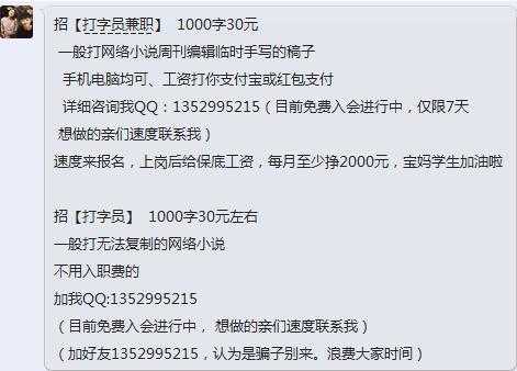 网络兼职打字流程（网络兼职打字赚钱是真的吗）-第2张图片-祥安律法网