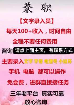 网络兼职打字流程（网络兼职打字赚钱是真的吗）-第3张图片-祥安律法网