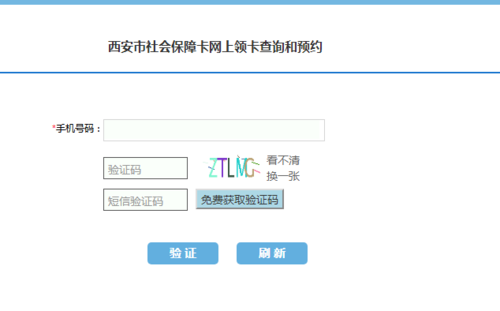 西安社保流程（西安社保流程咨询电话）-第3张图片-祥安律法网