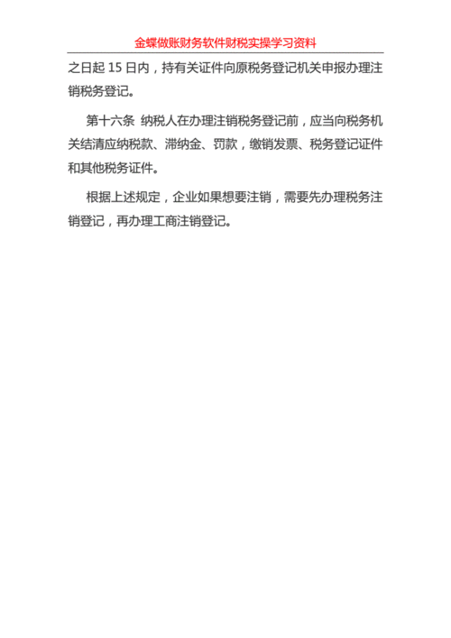 2017年个体注销流程（2021个体户注销）-第3张图片-祥安律法网