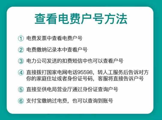 电费代缴点申请流程（电费代缴点申请流程怎么写）-第3张图片-祥安律法网