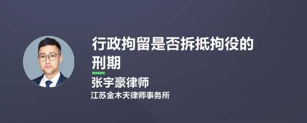 拘役放假的流程（拘役节假日能抵刑期吗）-第1张图片-祥安律法网