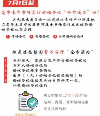 乌鲁木齐离婚办理流程（乌鲁木齐办理离婚手续需要哪些证件）-第2张图片-祥安律法网