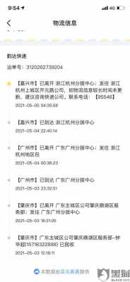 快递丢失流程（快递丢了怎么处理快速拿到结果）-第3张图片-祥安律法网