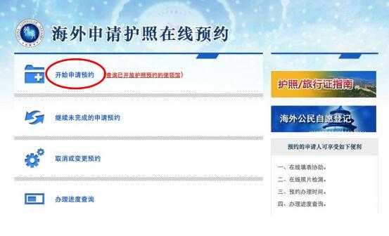 徐州护照办理流程（徐州办护照需要什么证件）-第3张图片-祥安律法网