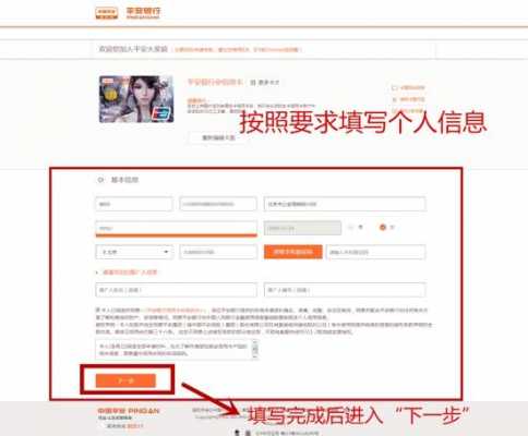 平安银行信用卡流程（平安银行的信用卡怎么办）-第3张图片-祥安律法网