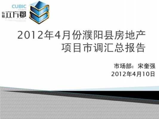 濮阳房产过户流程（濮阳县房产过户在哪）-第3张图片-祥安律法网