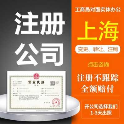 上海自主注册公司流程（在上海怎样注册自己公司）-第3张图片-祥安律法网