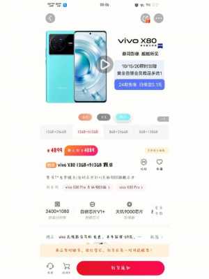 vivo手机退款流程（vivo手机怎么退款?）-第1张图片-祥安律法网