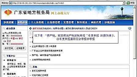 广州地税报税流程（广州地税怎么收费）-第1张图片-祥安律法网