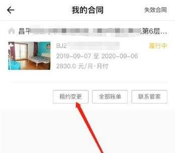 自如提前转租流程（自如提前退租技巧）-第3张图片-祥安律法网