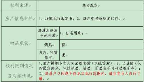 司法房产过户流程（司法裁定取得的房产过户税费）-第3张图片-祥安律法网