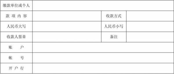 公司收据缴销流程（公司收据怎么做账）-第3张图片-祥安律法网