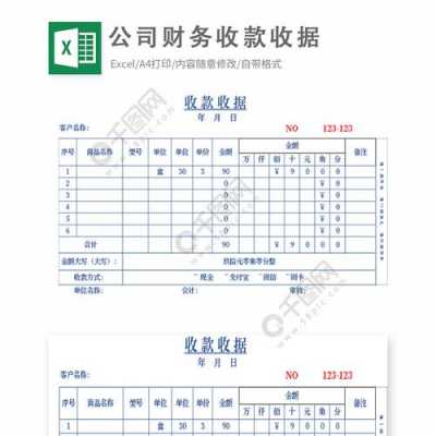 公司收据缴销流程（公司收据怎么做账）-第1张图片-祥安律法网