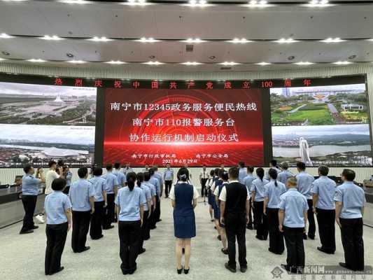 南宁现场报案流程（广西南宁报警中心）-第3张图片-祥安律法网