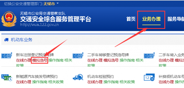 无锡车牌流程（无锡车牌怎么选）-第3张图片-祥安律法网