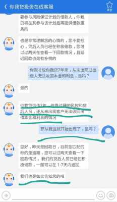 网贷退款流程（网贷退费教程）-第3张图片-祥安律法网