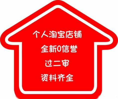 淘宝店铺二审流程（淘宝店铺二审通过技巧）-第1张图片-祥安律法网