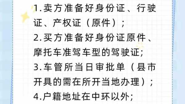 苏州货车过户流程（苏州货车过户需要什么手续）-第3张图片-祥安律法网