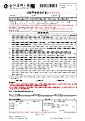 保单到期的流程（保单到期后如何取钱）-第3张图片-祥安律法网