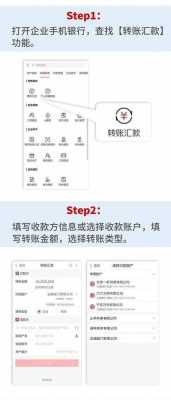 企业转账流程（企业给企业转账怎么转）-第1张图片-祥安律法网