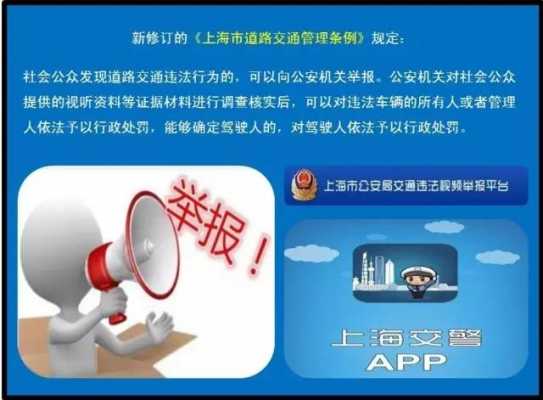 交警电话举报流程（交警电话 举报）-第2张图片-祥安律法网