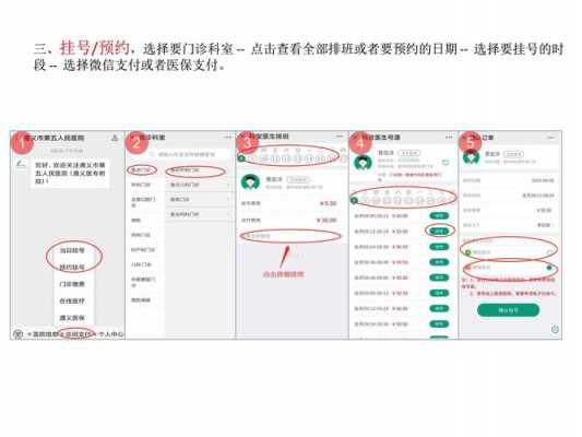 175医院门诊流程（175医院公众号）-第2张图片-祥安律法网