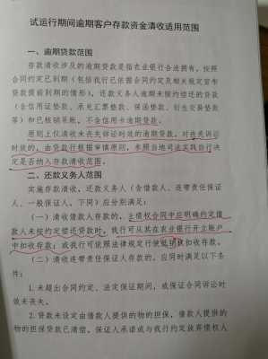 贷款逾期异地起诉流程（我在外地的贷款发生逾期）-第1张图片-祥安律法网