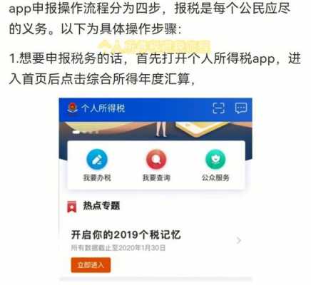 退税流程（退税流程怎么操作个人所得税）-第2张图片-祥安律法网