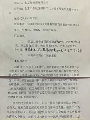 撞伤人起诉流程（撞伤人被起诉怎么办）-第1张图片-祥安律法网