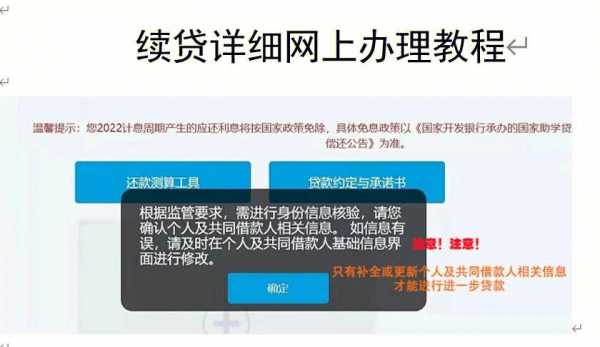 生源地续贷流程（生源地续贷的申请流程及所需材料）-第1张图片-祥安律法网